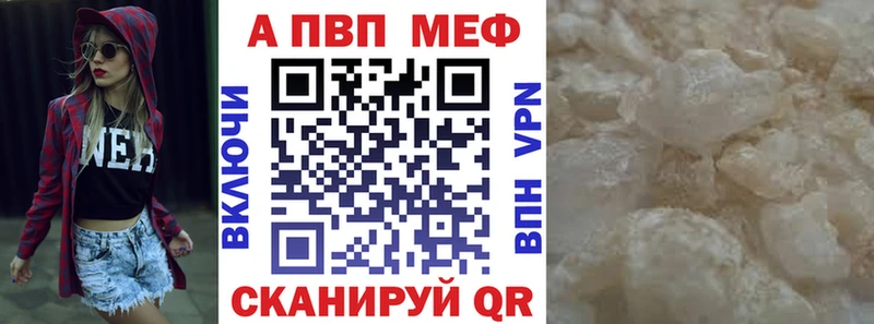 Альфа ПВП СК  Кропоткин 