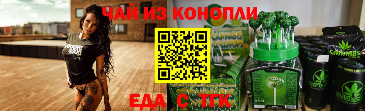 Cannafood марихуана  Вход с VPN  Кропоткин 