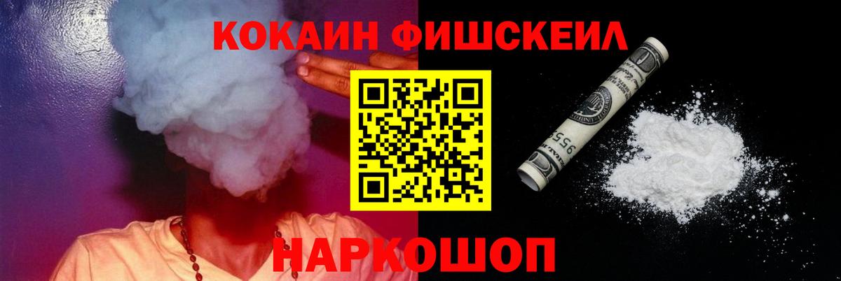 Кропоткин  Кокаин Эквадор  КОКАИН 97%  Вход с VPN 