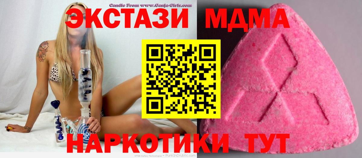 мега как войти  Вход с VPN  Кропоткин  Ecstasy 99%  Ecstasy ешки  Ecstasy 