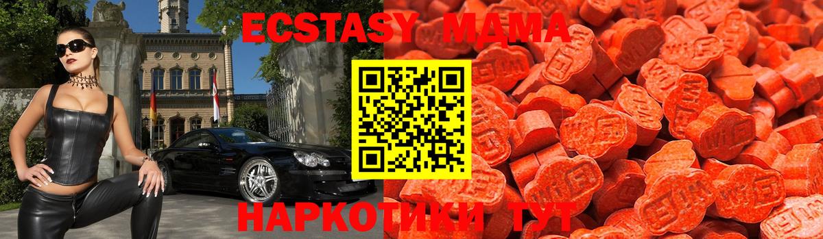 Ecstasy Cube Кропоткин