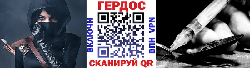ГЕРОИН хмурый  купить закладку  Кропоткин 