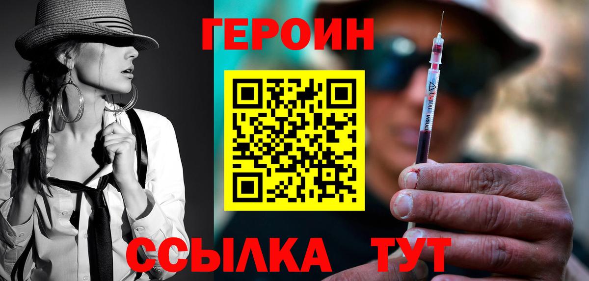 Кропоткин  ГЕРОИН хмурый  Вход с VPN 