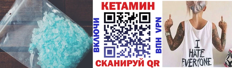 КЕТАМИН ketamine  Кропоткин 