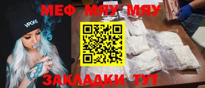 мет Гуково