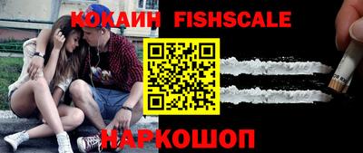кокаин VHQ Ливны