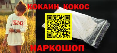 кокаин VHQ Ливны