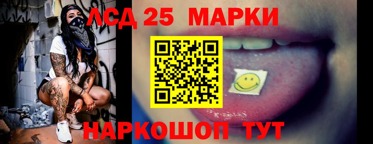 Лсд 25 экстази ecstasy Кропоткин