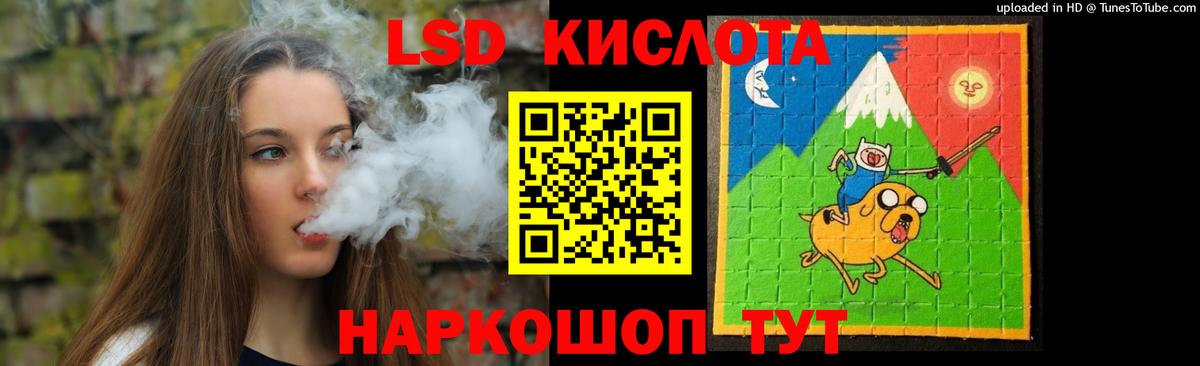 Кропоткин  LSD-25 экстази ecstasy  Лсд 25 экстази  Вход с VPN 