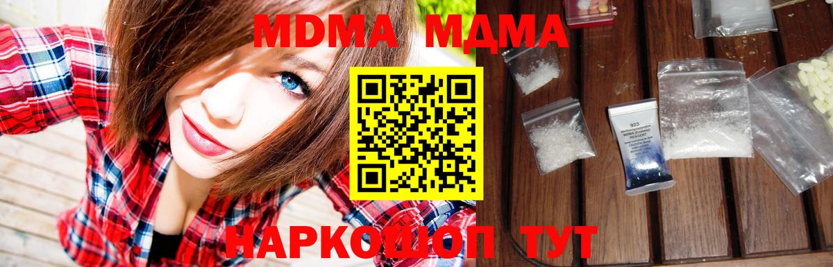 МДМА Molly  MDMA кристаллы  Кропоткин  МДМА  Вход с VPN 