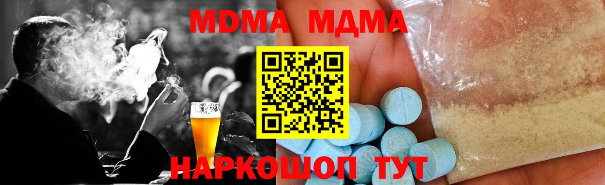 MDMA VHQ Кропоткин