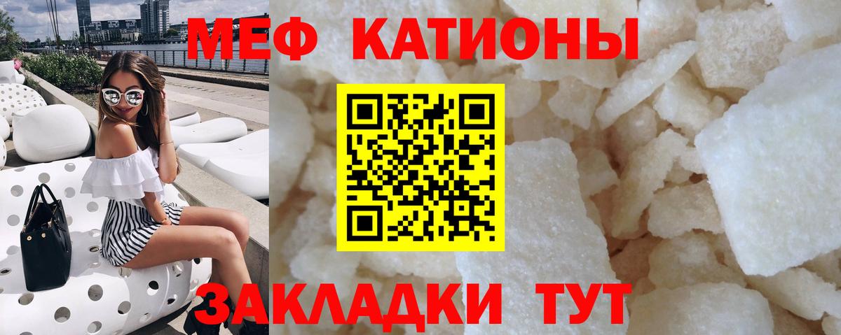 Меф кристаллы  Вход с VPN  Мефедрон мука  МЕФ  Кропоткин 