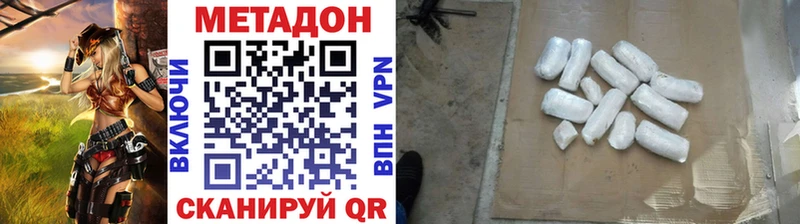 МЕТАДОН VHQ  Кропоткин 