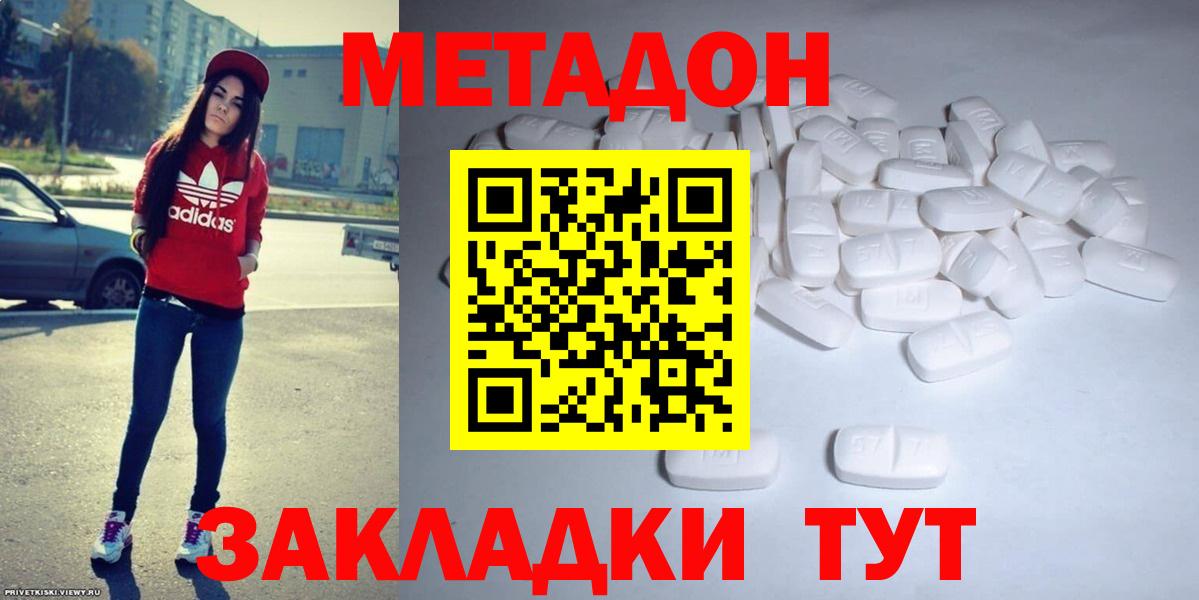 Кропоткин  darknet официальный сайт  Вход с VPN  Метадон мёд 