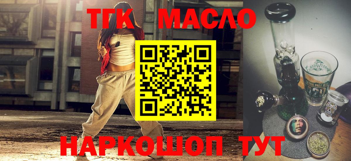 Дистиллят ТГК вейп Кропоткин