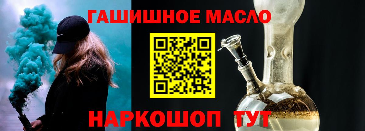 Кропоткин  ТГК жижа  Вход с VPN 