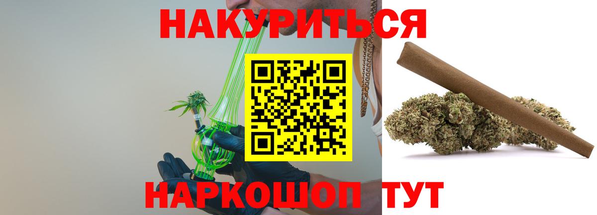 Конопля LSD WEED  Вход с VPN  Каннабис VHQ  Бошки Шишки тримм  Кропоткин  Шишки марихуана тримм 
