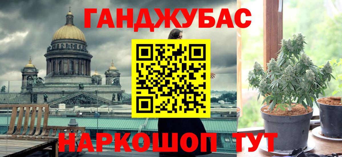 МАРИХУАНА White Widow Кропоткин